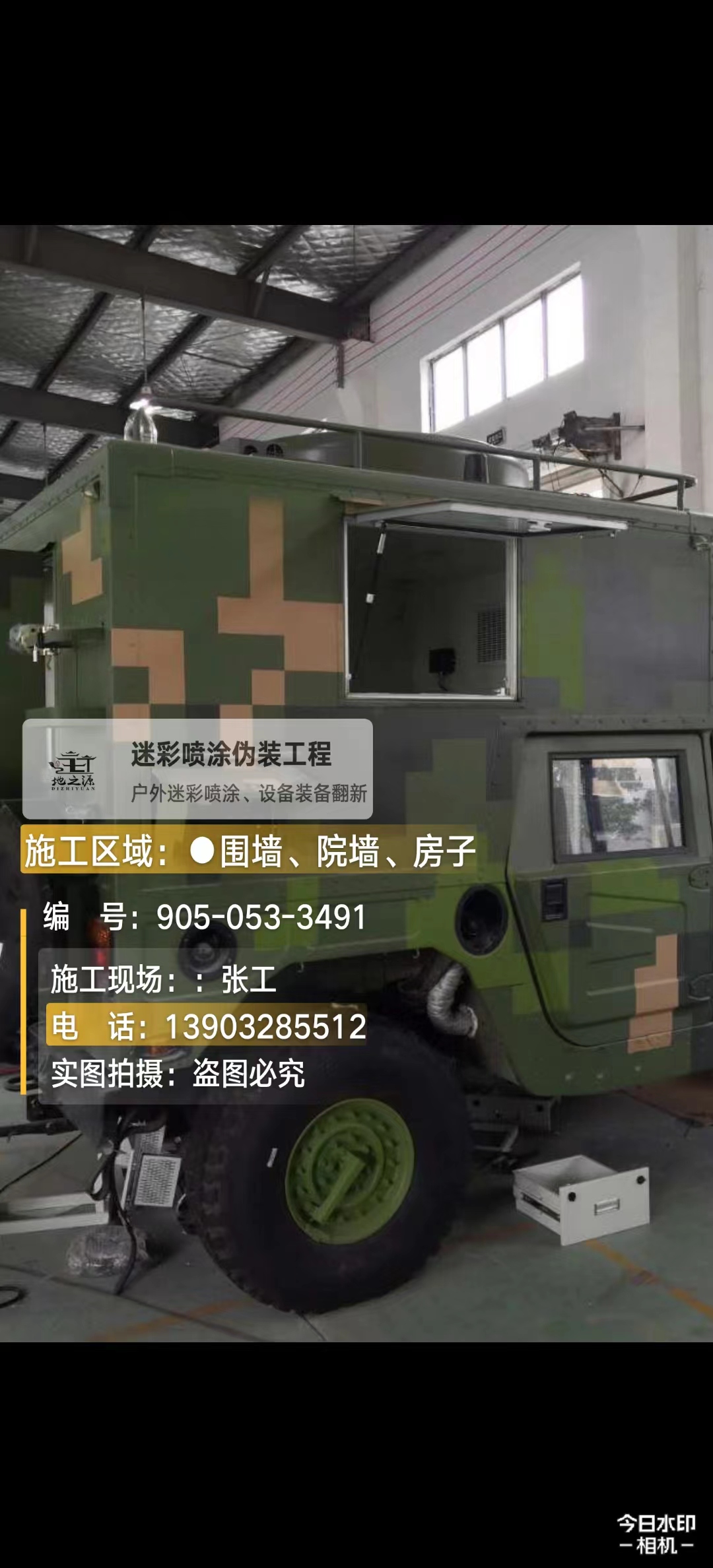 杭州  这份外墙迷彩漆施工报价清单按 “项目明细 